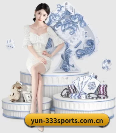 yun-333sports.com.cn APP 界面